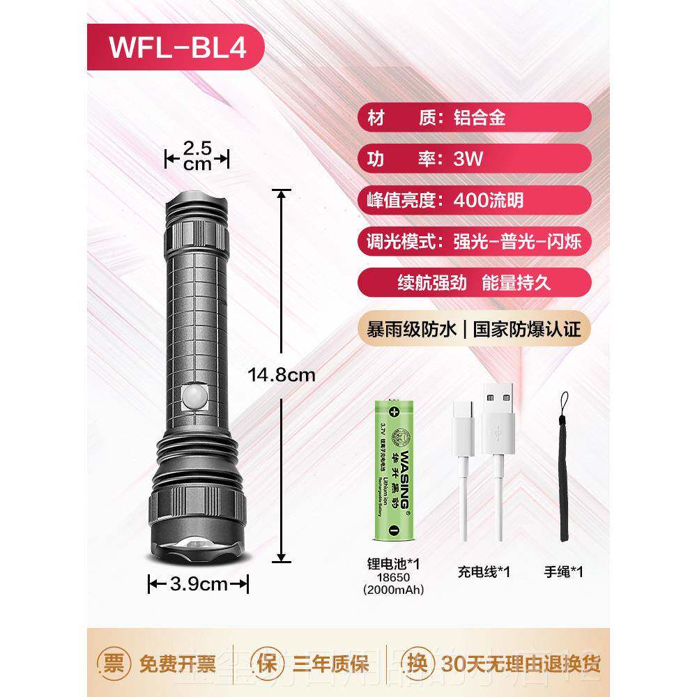 高档华升黑防消爆步手电筒USB自驾豹游可充电强光超亮徒LED手电筒