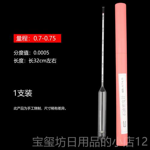 高档柴油汽密油度计高精度石油玻璃测仪量液计量器体检测仪测油比
