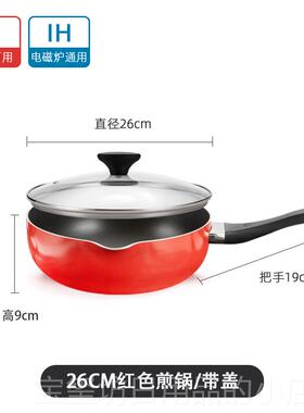 高档MEYE美亚 家用不粘炒锅电磁煤气灶R用炒菜通锅铝合金20/26炉c