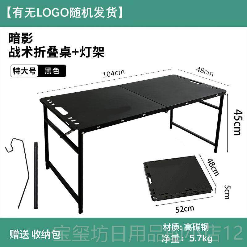 高档户外速影携开 液压暗 术桌露营多战功能igt战 术桌野餐可式茶