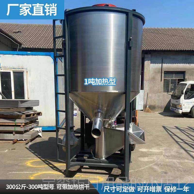 高档不锈干钢立式料搅拌机大型颗粒拌料烘塑加热混料机机片料粉末,五金/工具,拌料机,淘宝优惠券,粉丝福利购,淘宝优惠卷
