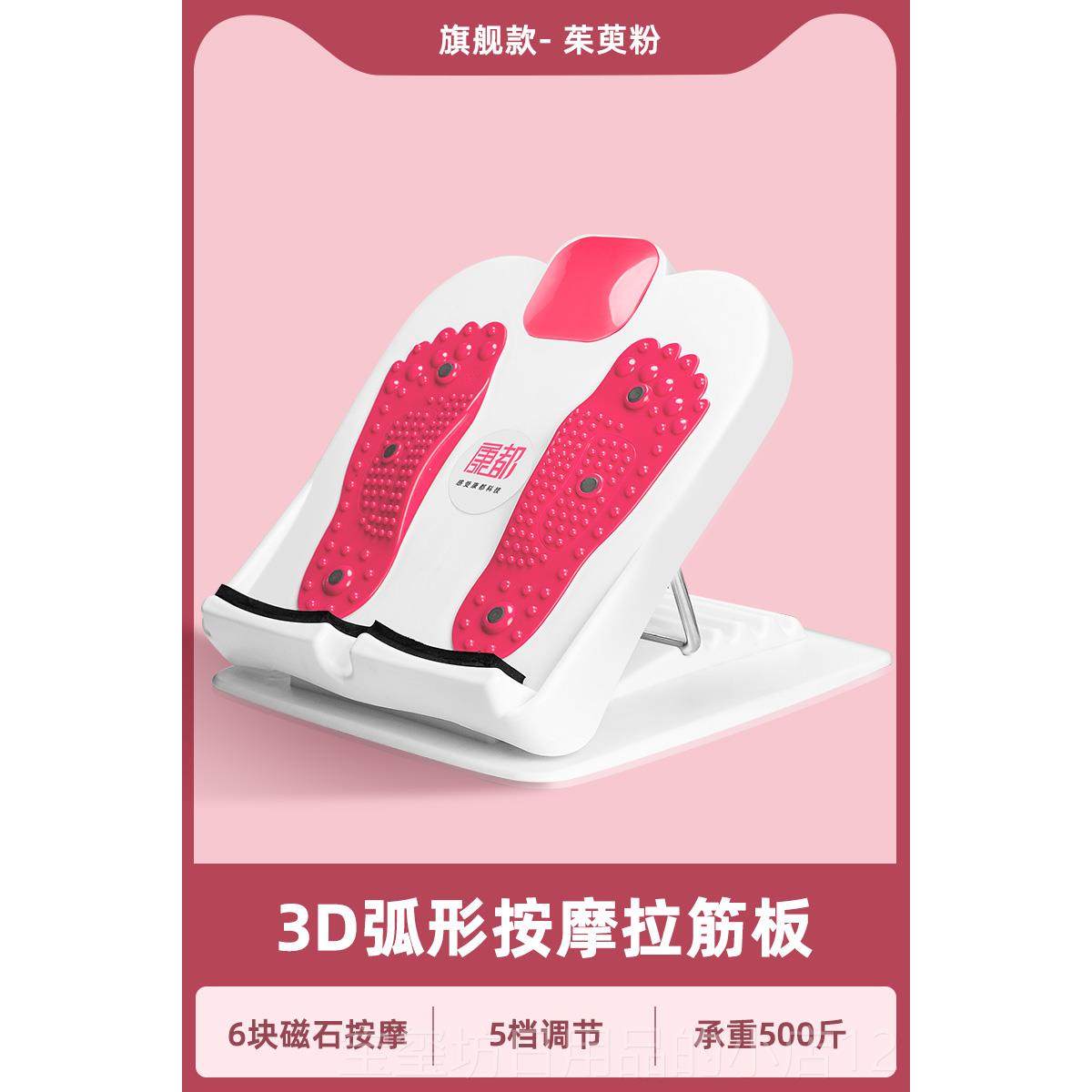 高档计时拉家筋板小腿拉伸用器腿部斜踏磁石按摩站立瘦板腿抻筋神