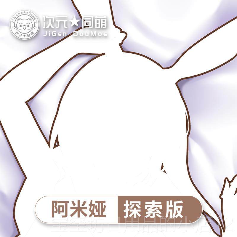 高档明方舟日布等抱枕身套 阿米娅艺动漫抱枕学生适用