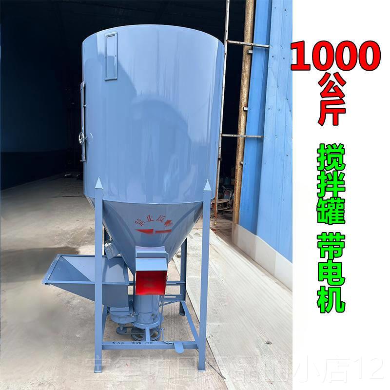 高档家用立式小型搅粉碎体一体机玉米打料机搅拌机碎饲料搅拌拌粉图片