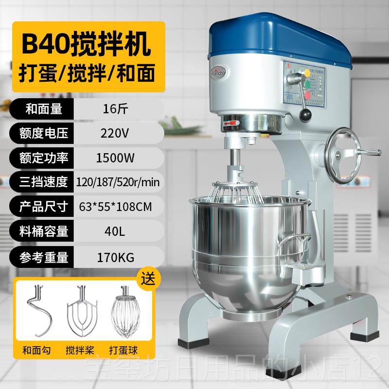 高档品升和机面面商用打蛋搅拌机大容量动电多功能全自动包吐司厨
