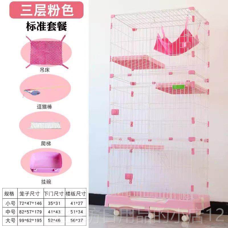 高档笼子家用超大由空间室内带厕所一两体猫自别墅层猫咪猫猫舍小,宠物/宠物食品及用品,猫笼子/猫别墅,淘宝优惠券,粉丝福利购,淘宝优惠卷