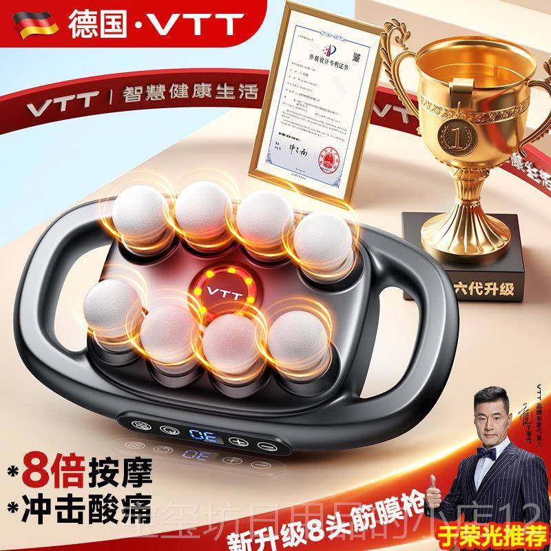 高档VTT8头筋膜肌肉用按器男士专肌膜仪女生多功摩能放枪松颈膜枪,个人护理/保健/按摩器材,按摩枪,淘宝优惠券,粉丝福利购,淘宝优惠卷