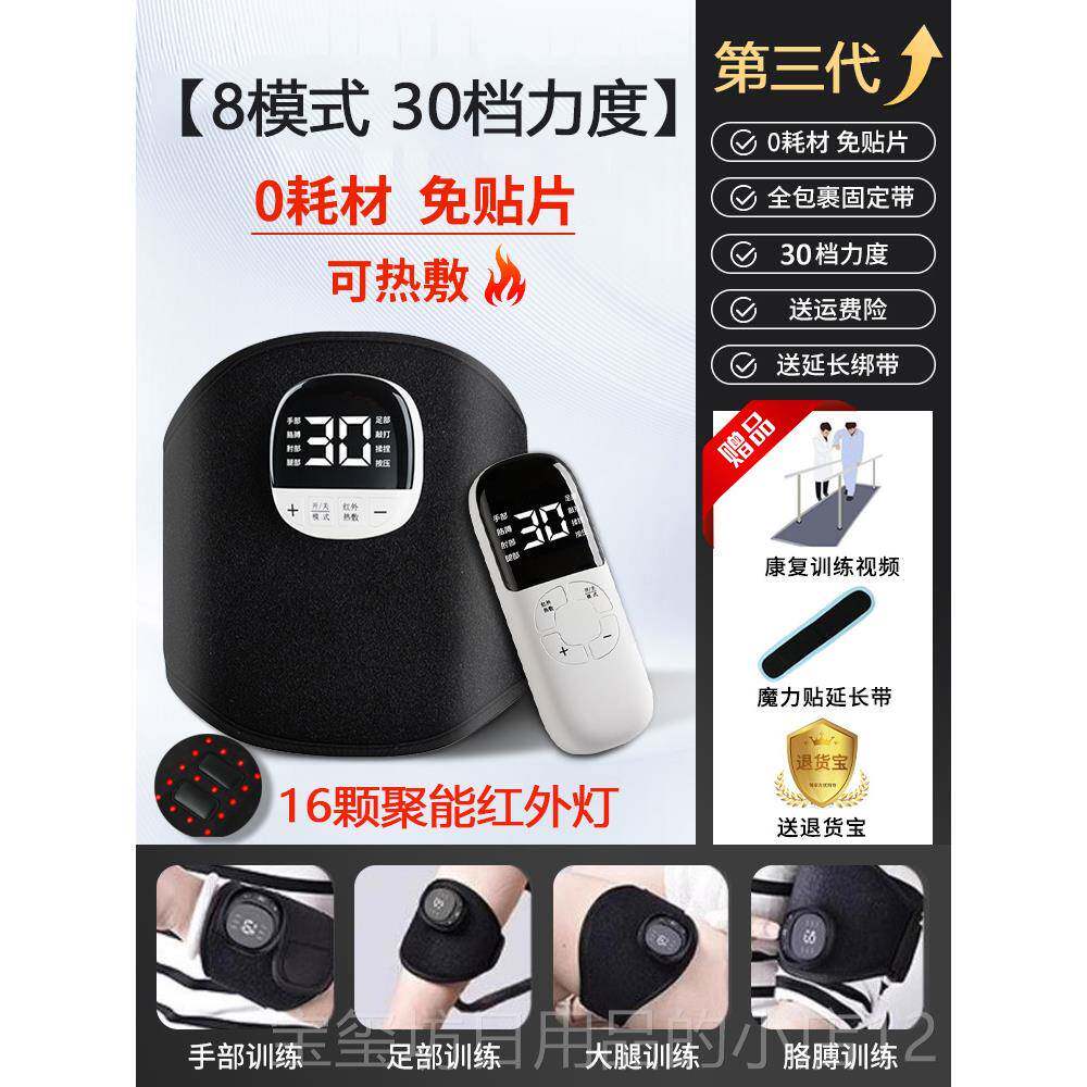 高档中风偏瘫指腿部康覆训练器材手电动覆健仪脚脑部手肌肉萎缩锻