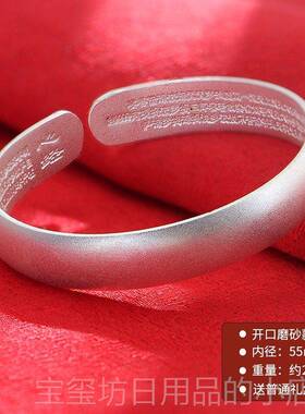 高档古镯法银手999纯银银女心经磨光面足银镯子送女友送妈砂妈礼