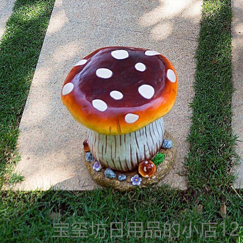 高档件花园装饰 庭院装布置摆树脂仿真蘑菇菇户外幼儿园饰蘑桌椅