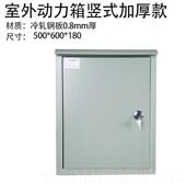 高档诚拓户外动力监照明配电防雨控设备箱开户外 关控箱制布线 线