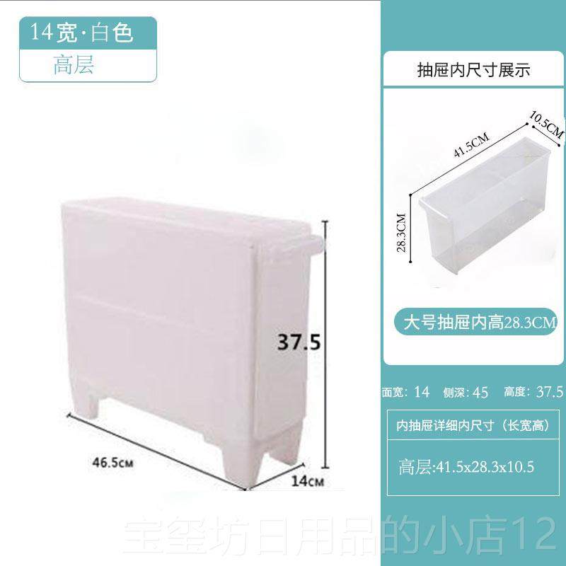 高档14缝CM宽夹厨收柜房抽纳屉式缝隙整理储物柜客厅卫生间窄缝置图片