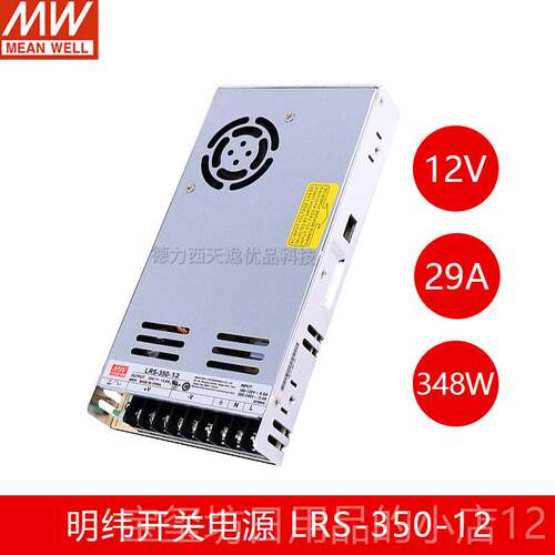 高档台湾明纬开1关电源LR器S-75W100W15 200 350变压2200V转24V2V