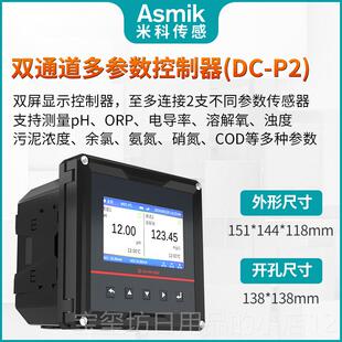 高档米科线上pH计检测仪控制MIK163PS工业质OR电极监视器防器爆感