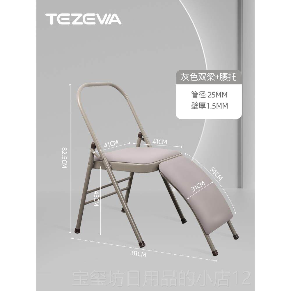 高档特泽品瓦瑜伽椅加粗专业折叠凳子多功能辅助工具用器艾杨立格