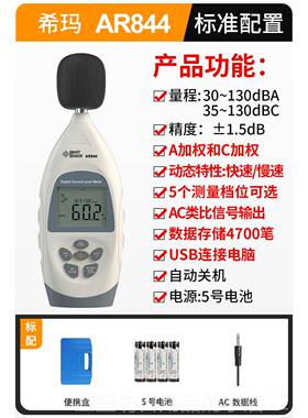高档迷你噪音计专声业分测试仪家用噪声量测音声级检测贝AS804监