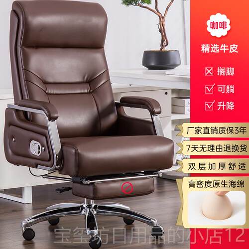 高档真皮老板椅公靠椅家用可躺电脑椅舒适椅久坐书房座办卧室椅背