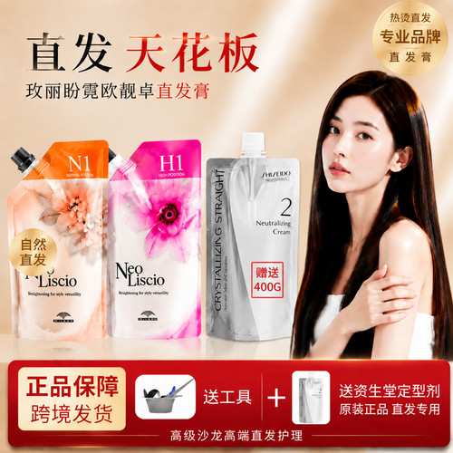 专业直发定型不伤发自然卷免拉夹