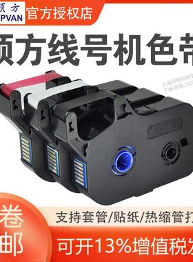 硕方线号机tp-60i/tp66i色带TP-R100B硕方70/76黑色色带tp-r1002b