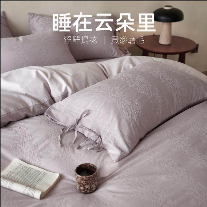 秋冬保暖亲肤母婴浮雕提花100s长绒棉磨毛四件套全棉纯棉高端寝具