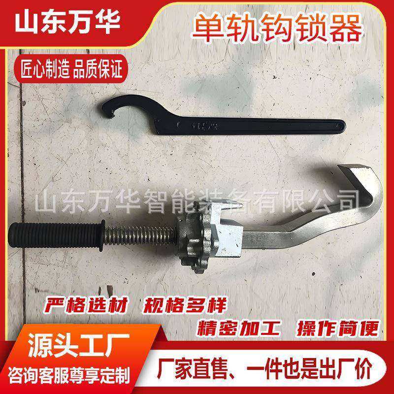 矿用单轨钩锁器铁路单轨运输锁定工具道岔钩锁器简易式弯钩钩锁器,五金/工具,五金工具箱/五金收纳箱,淘宝优惠券,粉丝福利购,淘宝优惠卷