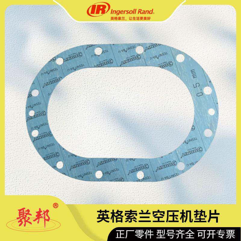 47566630001英格索兰排气软管 主机到油分筒 M5 螺杆