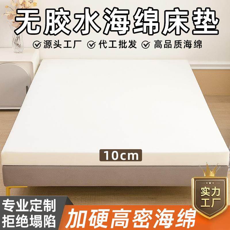 新款家用海绵床垫3-10cm厚高密度高回弹学生宿舍单双人床软垫棉垫,五金/工具,五金工具箱/五金收纳箱,淘宝优惠券,粉丝福利购,淘宝优惠卷