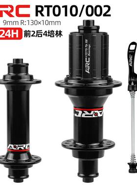 ARC RT010公路折叠自行车花鼓超轻炸街20/24孔轴承NBK11S培林210g