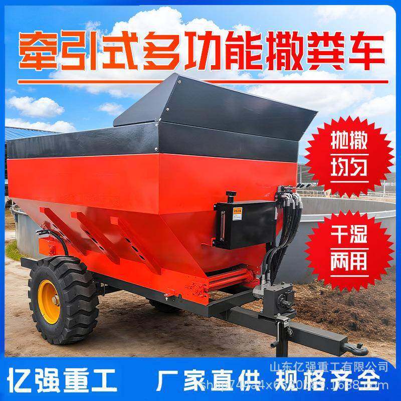 牵引式自动撒肥车农用鸡粪抛撒车双圆盘粪便撒粪机,鲜花速递/花卉仿真/绿植园艺,割草机/草坪机,淘宝优惠券,粉丝福利购,淘宝优惠卷