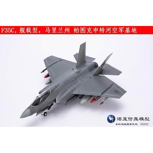 高档AF1垂直起降:72美国F35战斗机F22禽合猛金机模飞型拼装舰1载