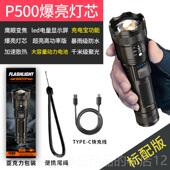 正品 P90远超亮强光可充电户手电筒变焦远射疝气灯超长0续航外应急