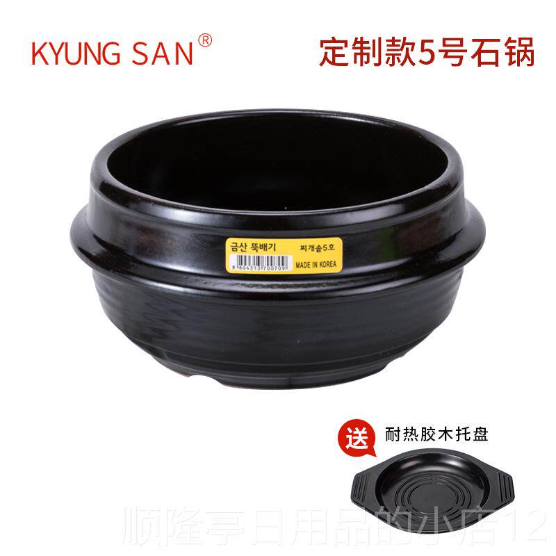 高档韩国进口酱汤锅参鸡汤明锅火石拌饭汤锅炖锅大砂锅料理店锅拌
