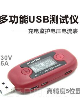 正品DT1U70检5多功能USB测试仪手机充电保护设置电压流功率P计TYE