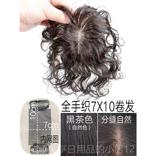 正品假发片女顶发蓬海松波浪卷发真发无痕遮盖白发轻薄斜浏补发短