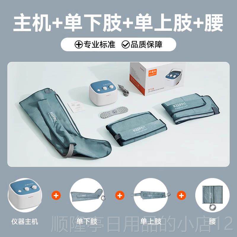 正品大科普菲腿部按家摩仪通器全自动揉捏小腿用肌肉经络静脉疏神