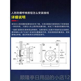 正品呼人呼唤按钮工民程设防备人防叫按钮防爆按钮抗爆开关整套防