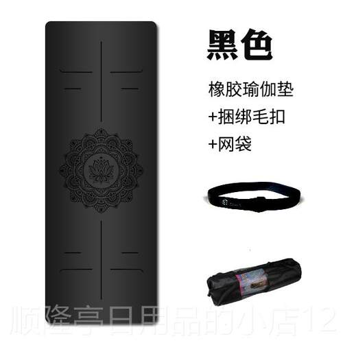 高档伽丽诗5身mm天然橡胶专业瑜伽加厚加宽豪垫68瑜珈垫男垫女健