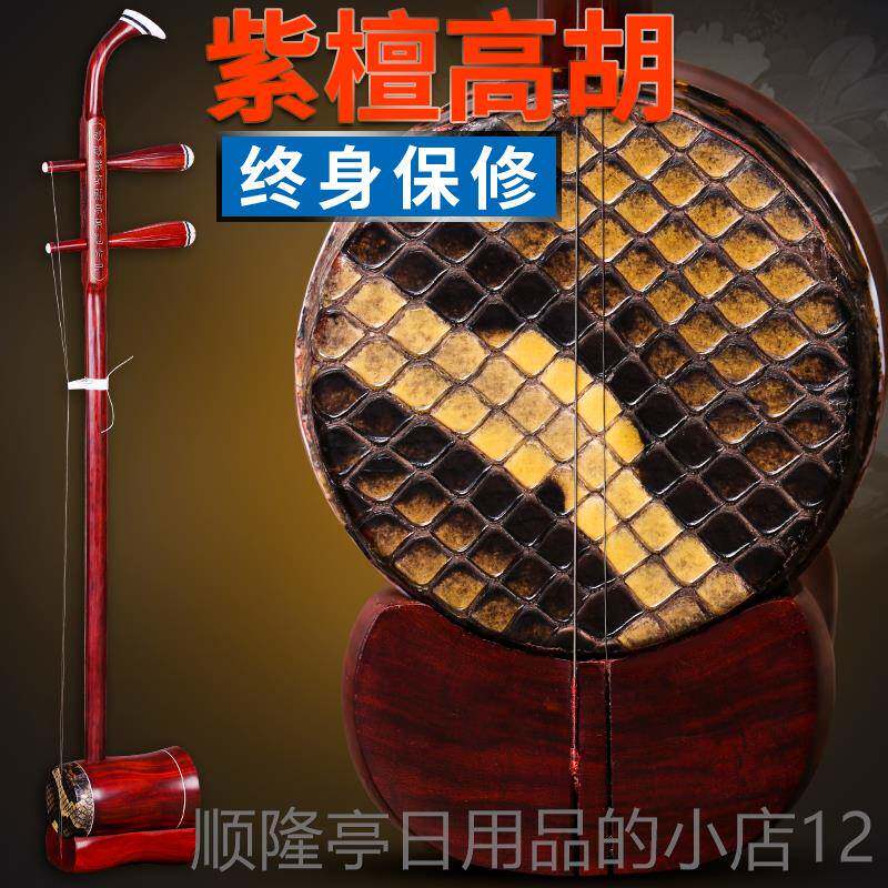 高档乌木高胡、梅胡梅戏、高乐胡器乐、地方黄戏二器、二胡乡直销
