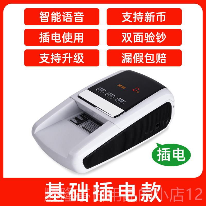 正品维融验钞机商用小型可携随身式家用迷你新款23022验点钞器新图片