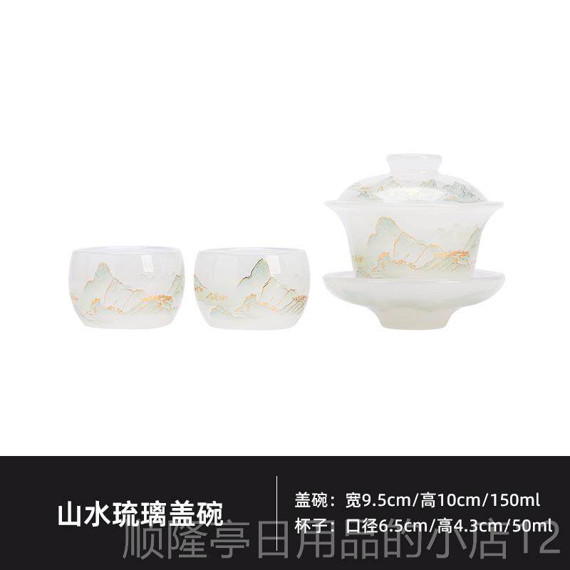 高档又见造物泡山水琉璃盖碗二三盖碗功夫杯茶具家才用茶具茶套装