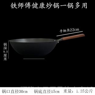 高档平铁磁锅电磁炉专用用不家粘锅炒锅燃气灶底适用无涂层电炉锅