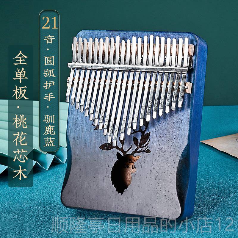 高档艾聆巴拇指琴卡林音琴17初学者女生水手指钢琴晶五指21音乐器