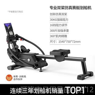 高档麦克瑞超燃脂双桨磁阻仿赛艇划船机家用健真身器材室内智划能