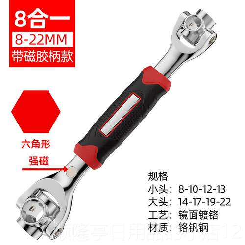 正品5合一多功能手动套筒扳手工万具能梅花多用工具28-12mm加磁八