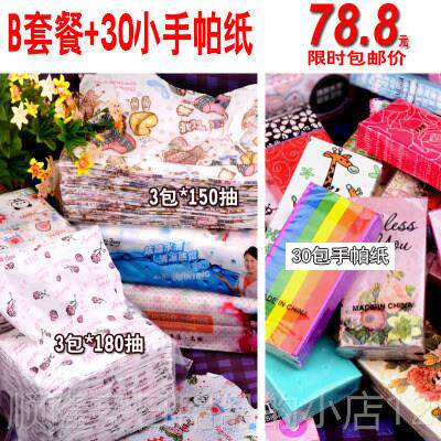 正品包惠邮!上惠加!儿童礼物彩色印花餐抽纸套小包纸巾可爱抽纸
