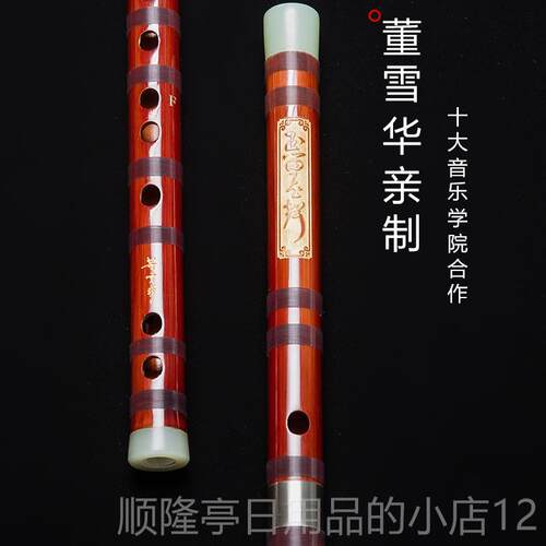 高档灵声子乐器雪华8886编号笛专业成人专业演直奏笛竹笛董横笛厂