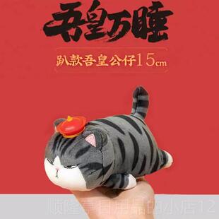 正品吾万睡猫咪公仔巴扎黑抱布枕毛绒玩具布皇偶女孩猫猫娃儿娃童
