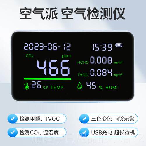 正品绿之源专业甲醛醛检测空气质气量仪检测仪室内测甲家用新款空