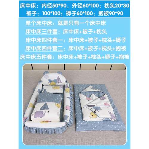 高档儿新生儿床中床防压安抚床上儿宝宝仿生婴床棉花被褥套婴装秋