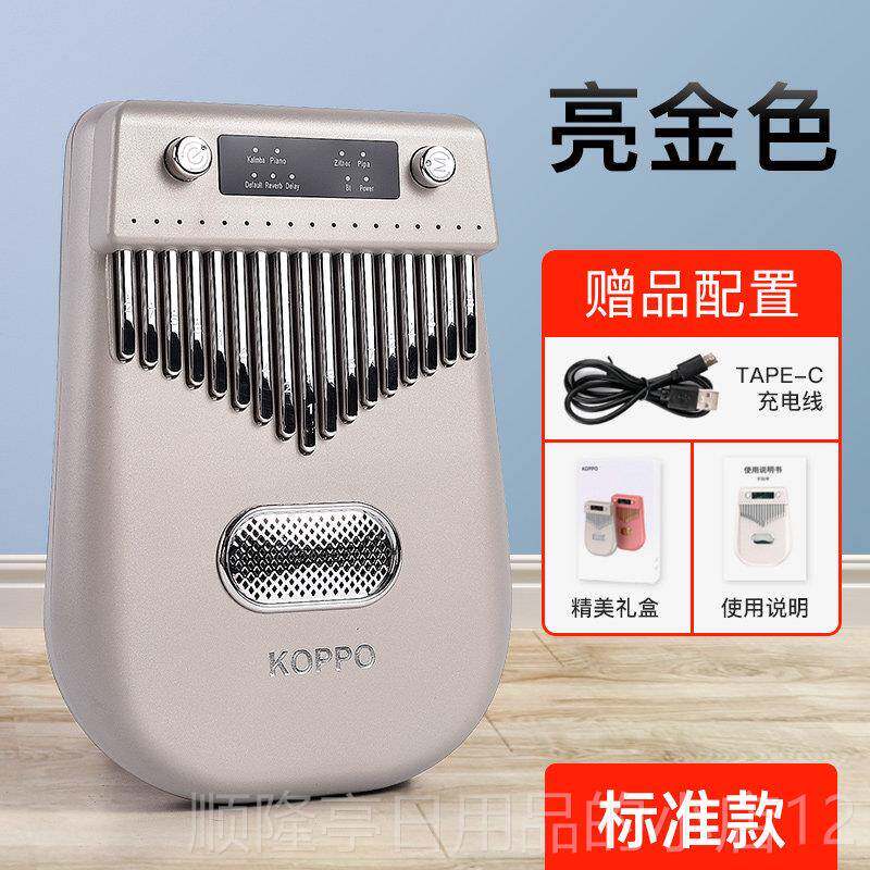 正品智能电子林巴拇卡指琴17音学儿童生初学入门乐成人器手指琴多